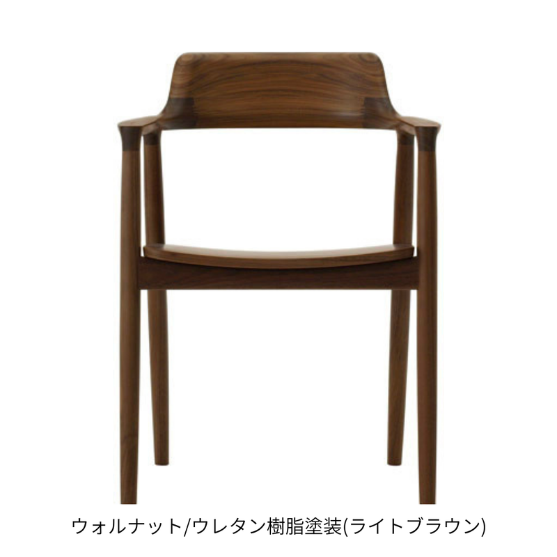 HIROSHIMA アームチェア（板座)ウォルナット |Shinc lab.(シンクラボ