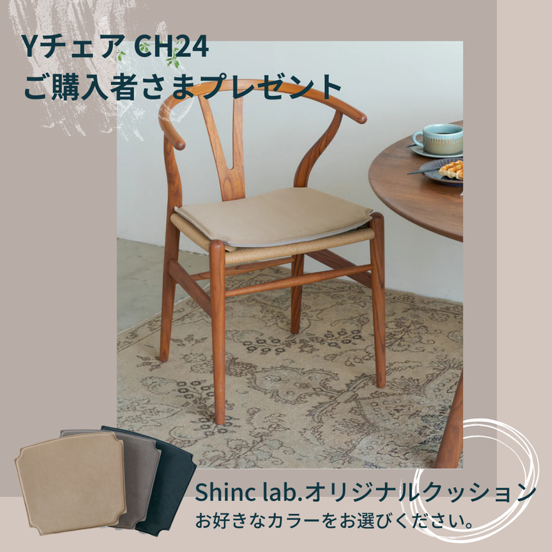 CH24(yチェア) Yチェア オーク材 ナチュラルペーパーコード| カール