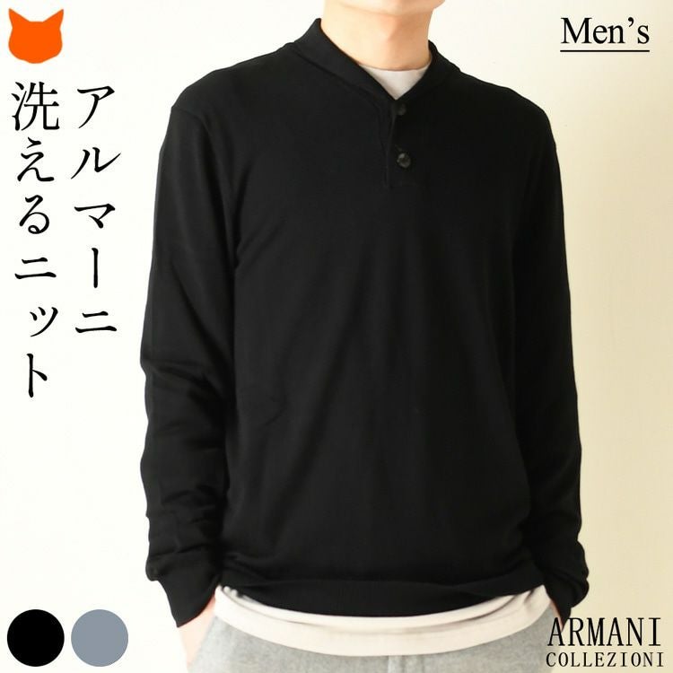 メンズニット ARMANI COLLEZIONI アルマーニ コレツィオーニ