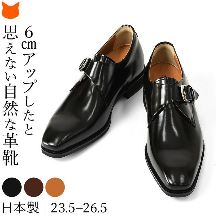 本革 ビジネスシューズ メンズ 身長アップ シークレット シューズ 3E