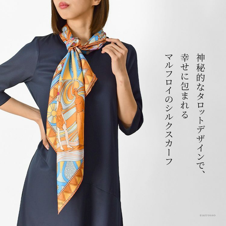 シルクスカーフ ブランド フランス製 薄手 シルク100% ツイル