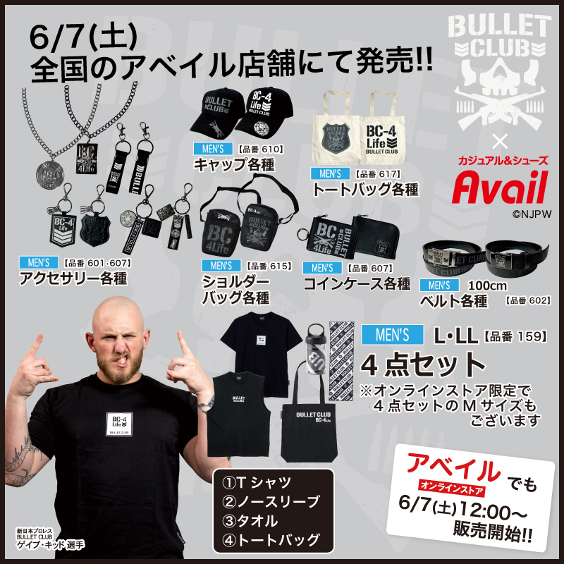 新日本プロレス – しんにちコラボラボ