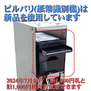 スリム両替機 EMS-7 下皿タイプ 本体のみ商品詳細 - 新洋商事株式会社