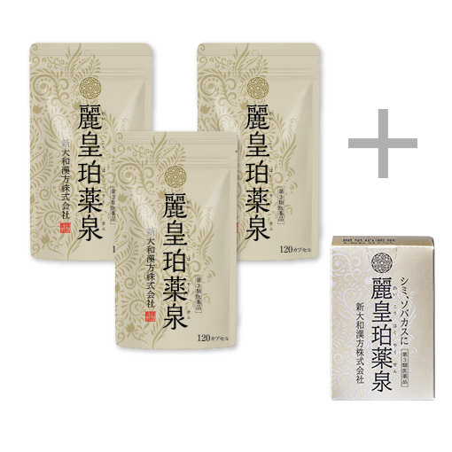 麗皇珀薬泉 120カプセル〕ー 新大和漢方｜薬の都「奈良」から、明るい