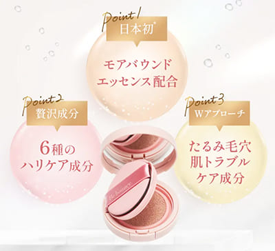 ビーバウンシーファンデーション/レフィル2個 ビーバウンシー