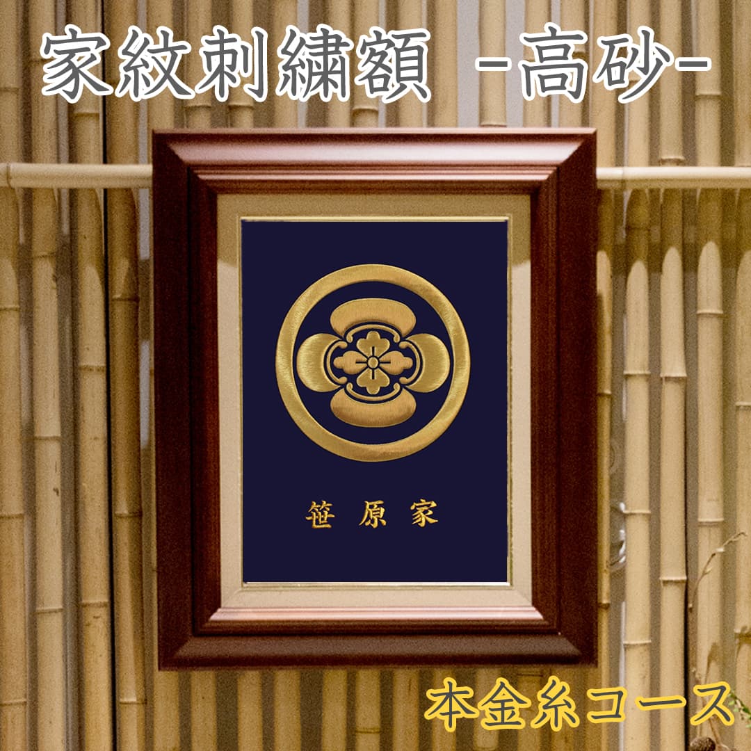 ka_takasago_course_honkin_1080.jpg
