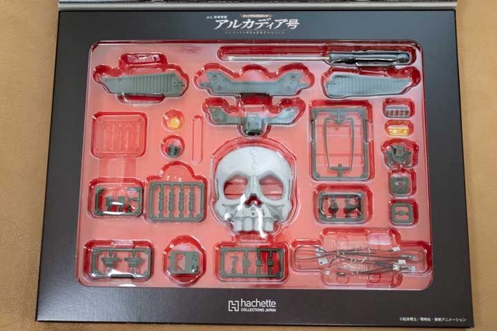 アシェット週刊『アルカディア号ダイキャストギミックモデルをつくる