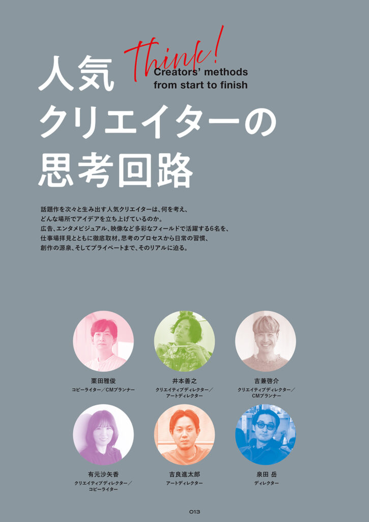 コマーシャル・フォト2026年2月号／1月15日発売】特集「人気