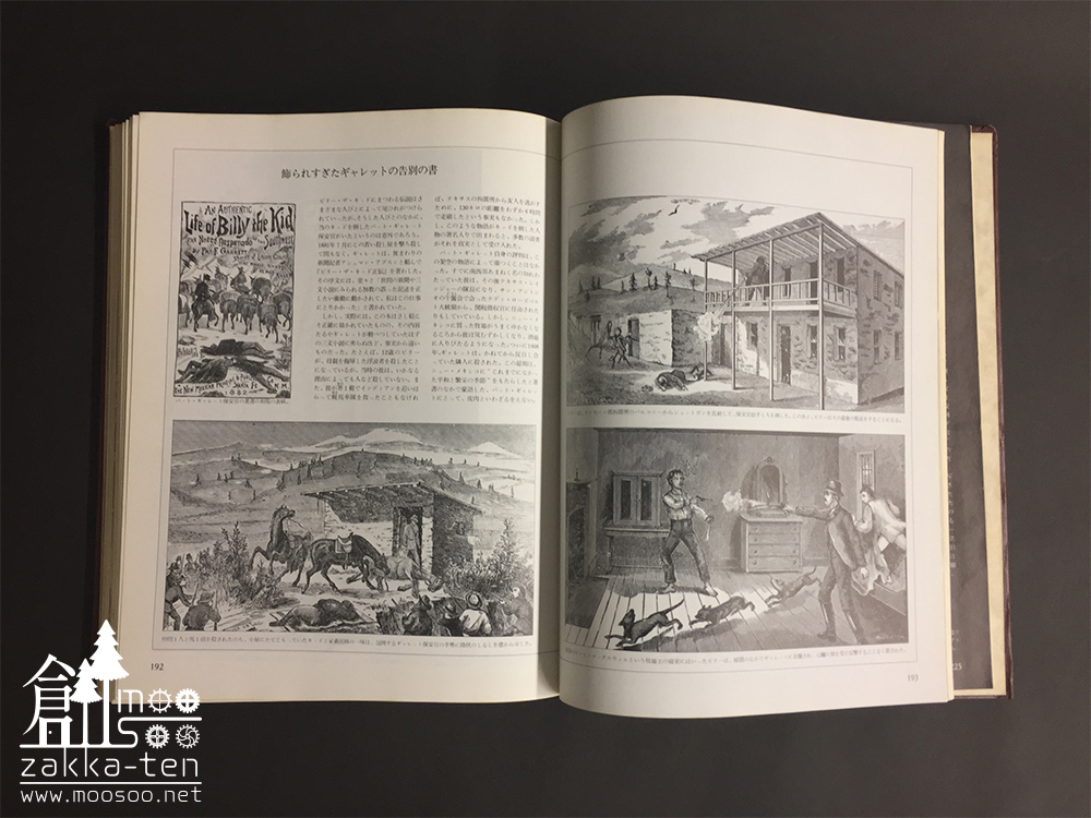 大西部物語/全10巻セット | 博物と古物の奇妙な雑貨店