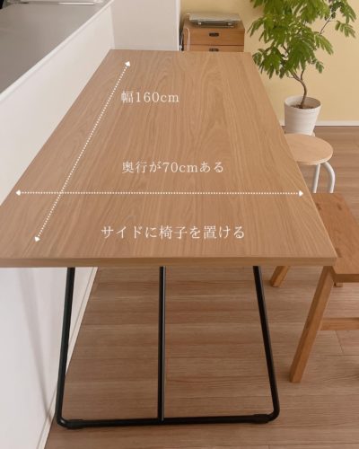 無印良品 折りたたみテーブル160cmレビュー｜ダイニング兼ワークに選ん