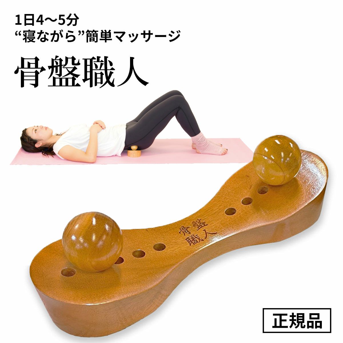 送料無料 TNK】骨盤職人 トレーニング ギア ケア用品 ぺルビス PV01