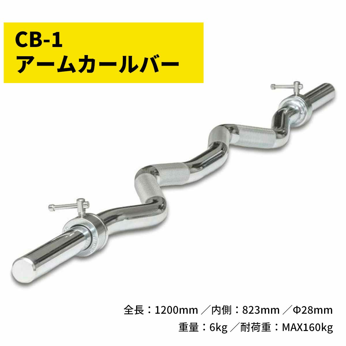 イヴァンコ IVANKO アームカールバー CB-1 トレーニング 筋トレ