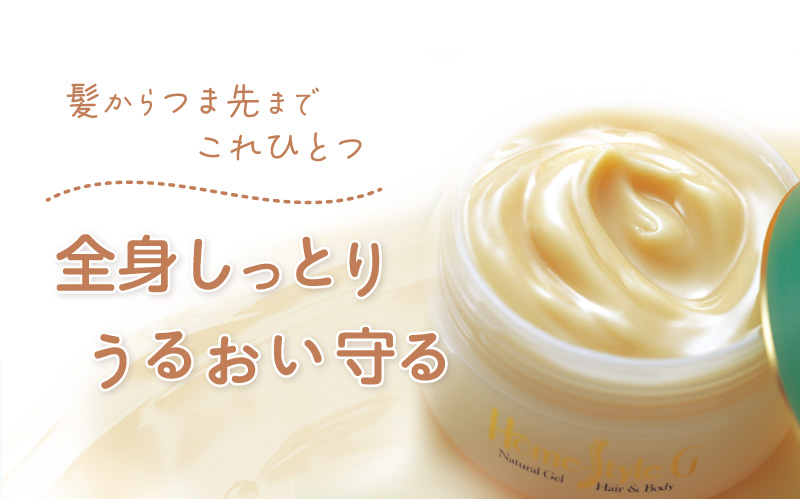 エステサロン品質、ゲル化粧品のラシンシア公式ショップラシンシア