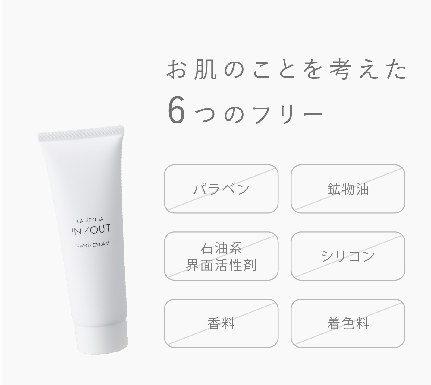 エステサロン品質、ゲル化粧品のラシンシア公式ショップLA SINCIA IN