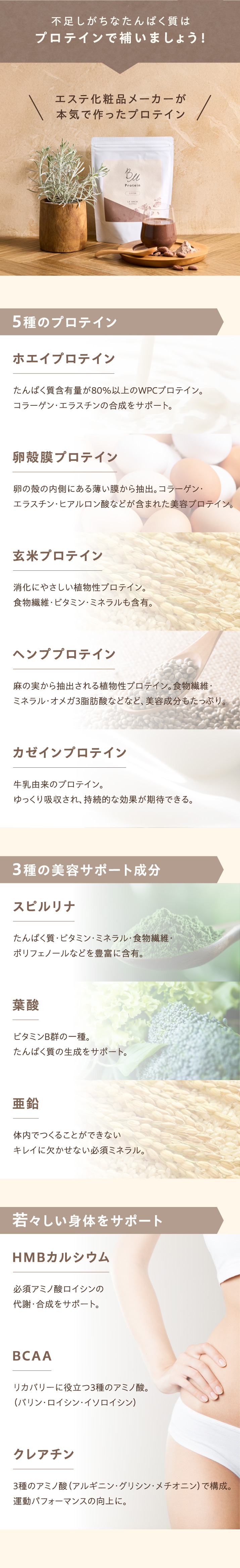 エステサロン品質、ゲル化粧品のラシンシア公式ショップBMプロテイン