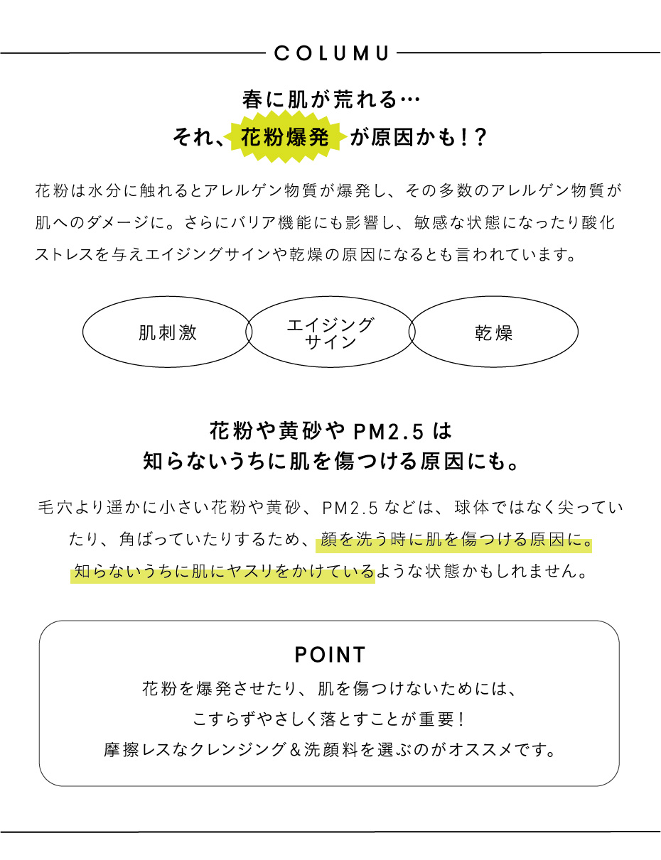 商品詳細ページ | SINN PURETE（シン ピュルテ）公式オンラインストア