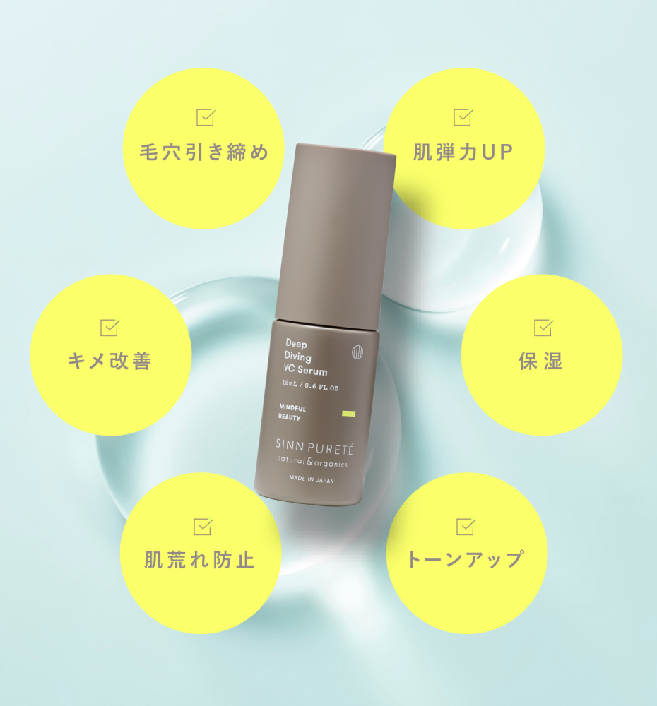商品詳細ページ | SINN PURETE（シン ピュルテ）公式オンラインストア