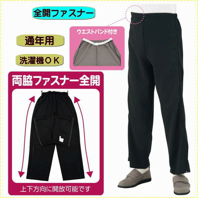紳士脇全開ジャージパンツ（股下65cm） M・L・LL・3L】名札付 cf39828z