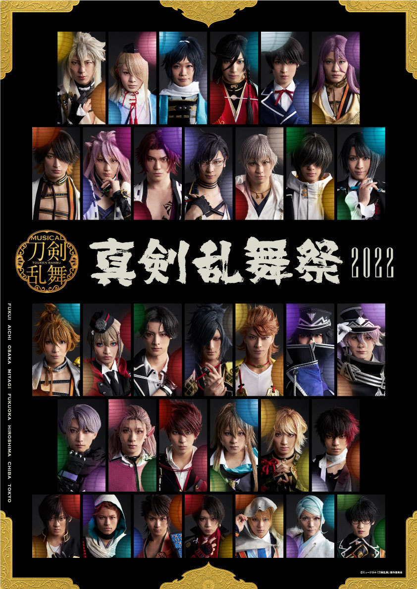 刀剣乱舞 刀ミュ 松井江 缶バッジ 真剣乱舞祭2022 らぶフェス 痛バ