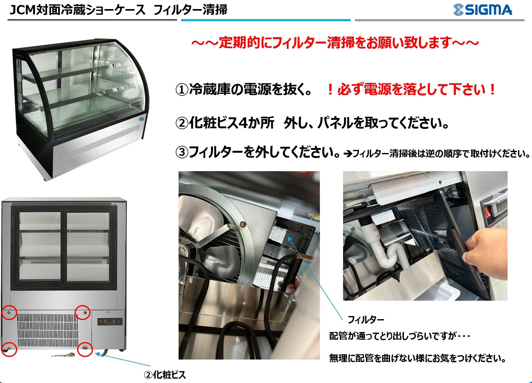 ノンフロン助成金対象】RITS-257T 対面冷蔵ショーケース／幅1500×奥行680×