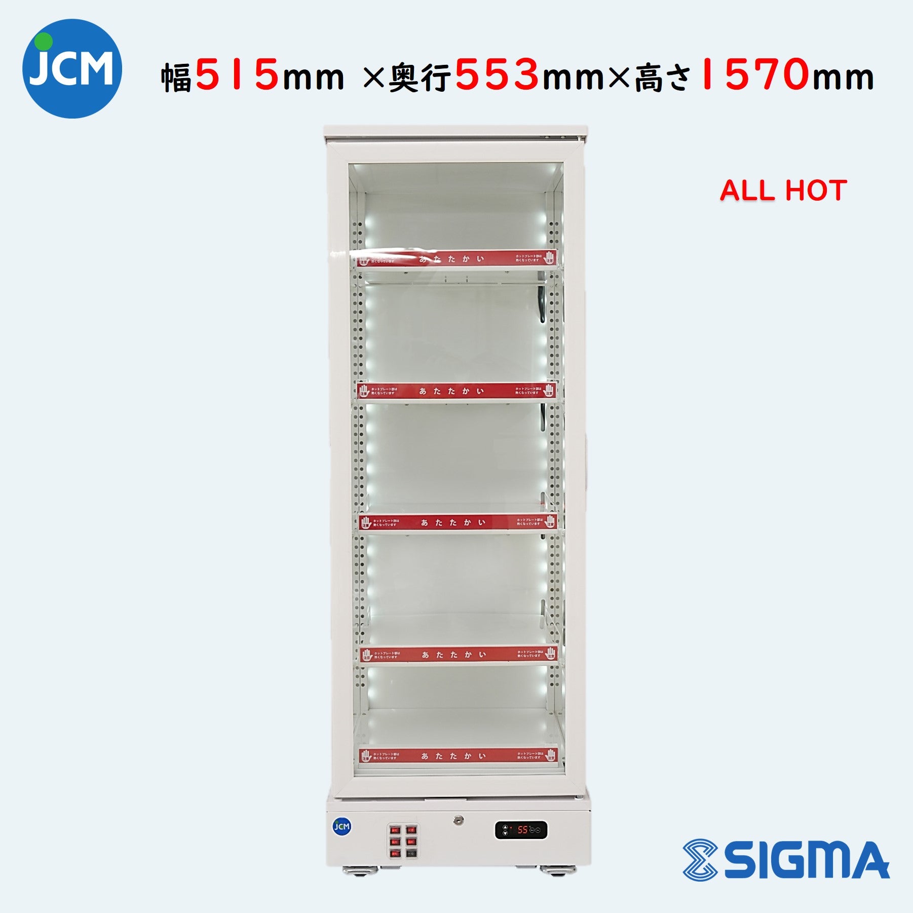 JCMSH-279 3面ガラスホットショーケース／幅515×奥行553×高さ