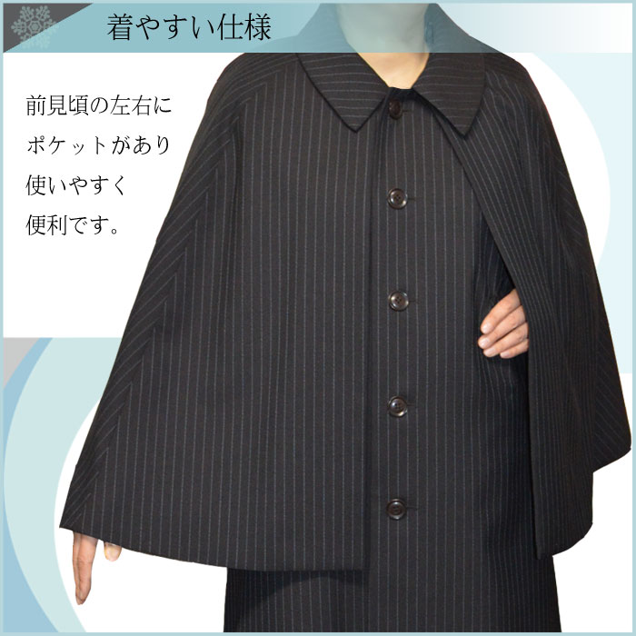 浪漫二重回しとんびコート | コート・外套の販売・通販 仕立て屋にのじ