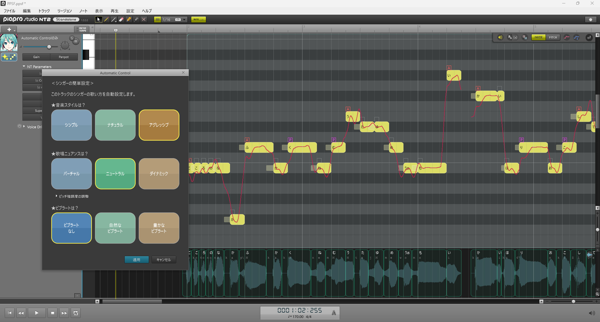 ソフト音源 「HATSUNE MIKU NT TRIAL」 | SONICWIRE