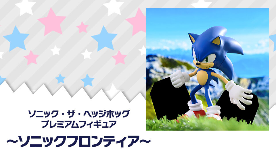 SEGA | ソニックチャンネル | ソニック・ザ・ヘッジホッグ プレミアム