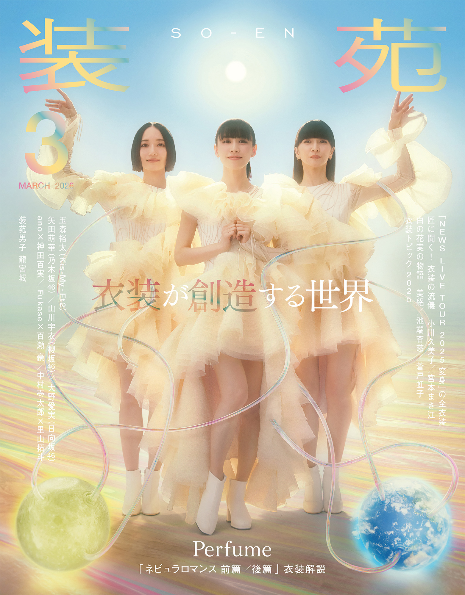 ADDITION ADELAIDE（アディション アデライデ）にてFETICO（フェティコ