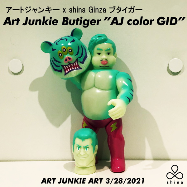 アートジャンキー shina 銀座 ギャラリー 個展 限定 クマラ ソフビ ②