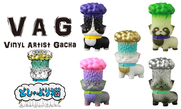 2024年12月発売開始の［VAG］第41弾についてお聞きしました！ 「ど