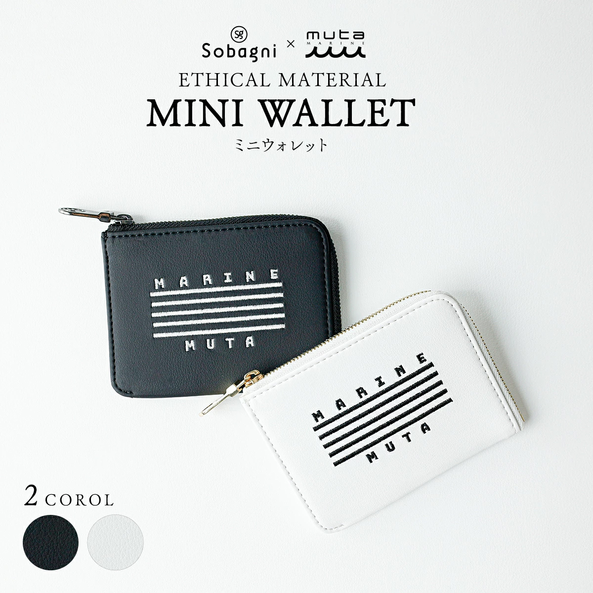 Sobagni muta ムータ ムータマリン mutamarine ミニ財布 ワレット