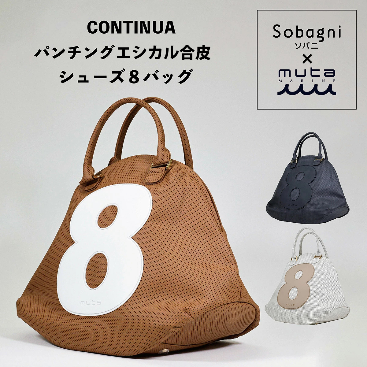 Sobangi muta ムータ ムータマリン mutamarine continua 8バッグ Lサイズ