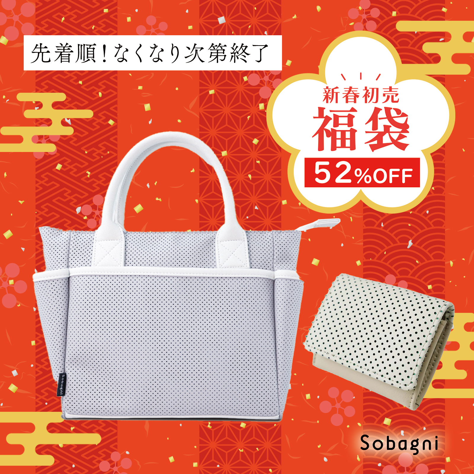 Sobagni 2026福袋 中身が見える人気商品福袋 レディーストートバッグセット