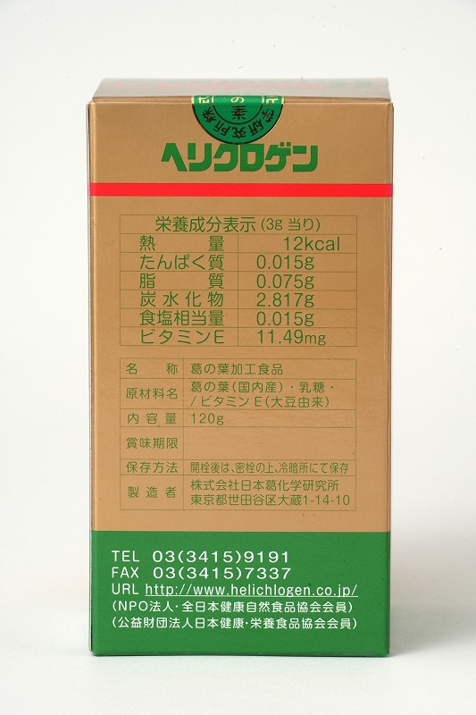 日本葛化学研究所 ヘリクロゲン（粉末） 120g | 株式会社創健社-自然