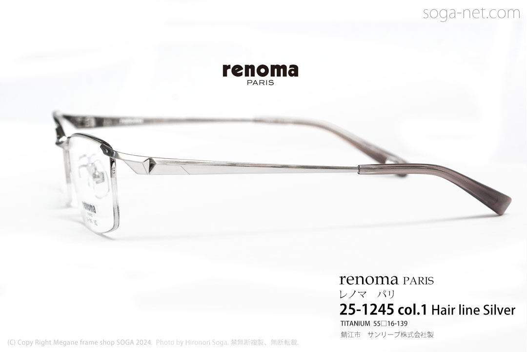 renoma PARIS レノマ パリ 25-1245 COL.1 ヘアラインシルバー チタン