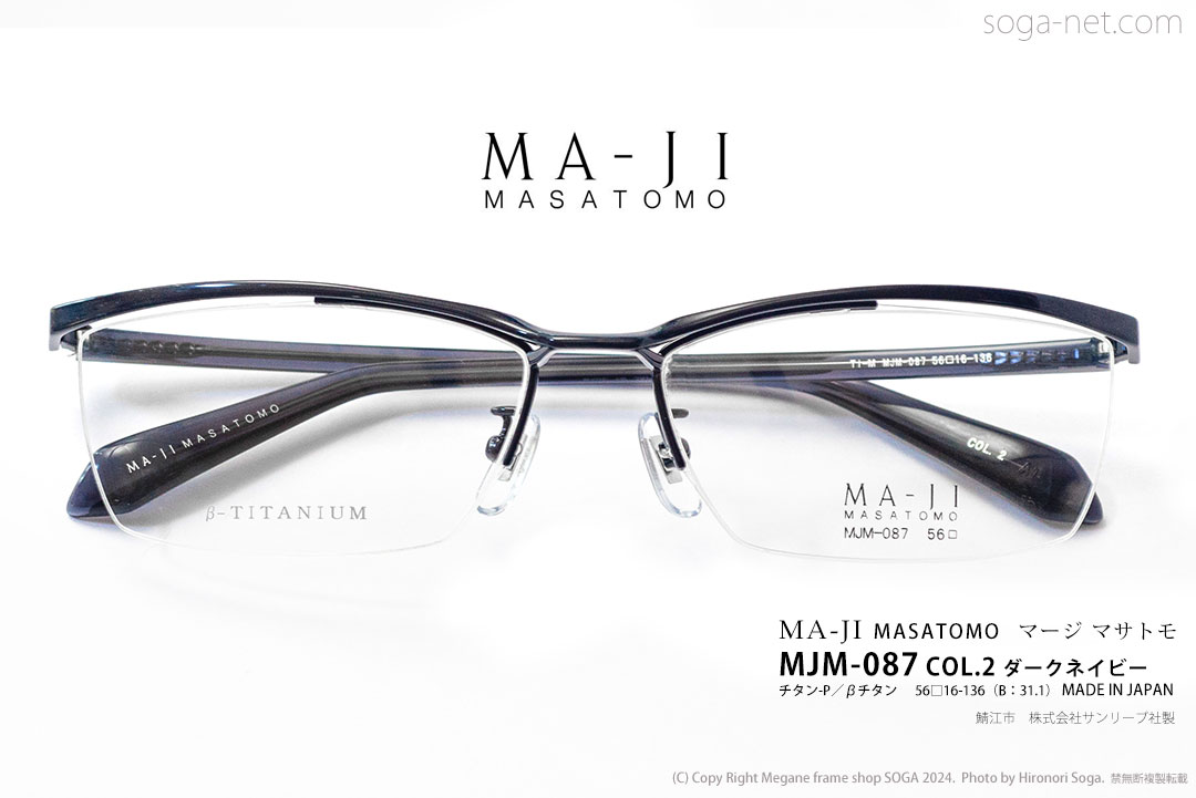 プラスミックス(Plusmix)眼鏡フレーム完売販売終了した品番一覧