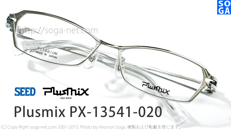 販売終了】プラスミックス Plusmix PX-13541 チタンバネ蝶番メガネフレーム