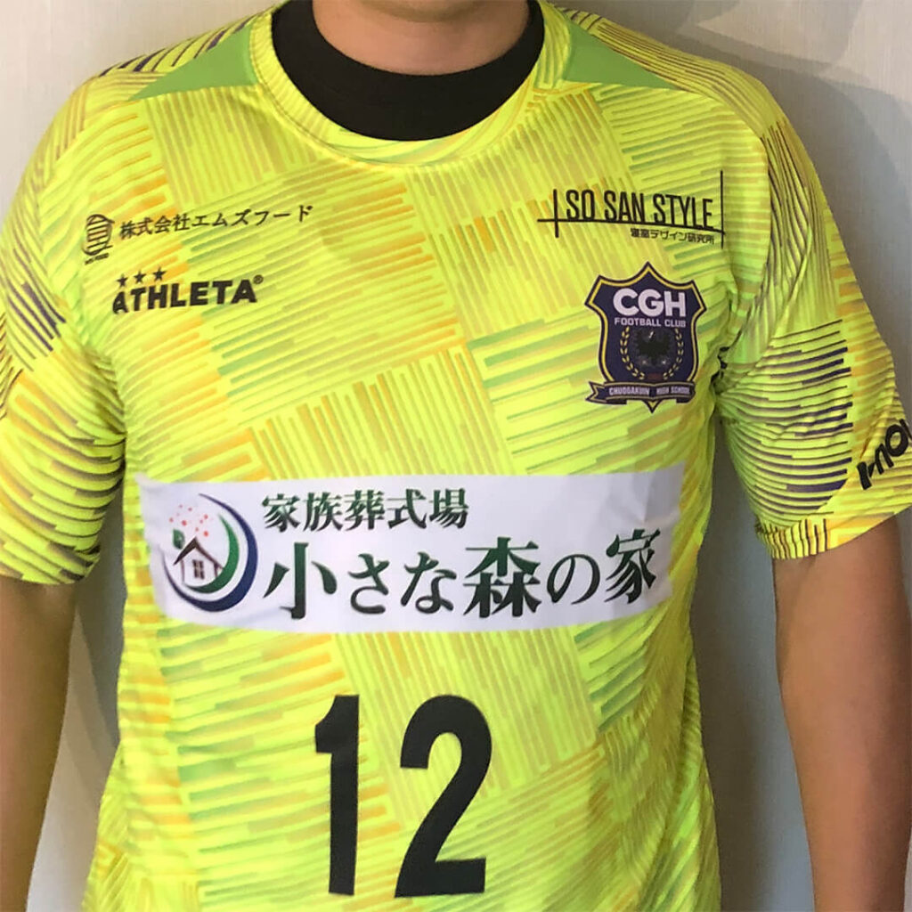ソサンスタイル寝室デザイン研究所は中央学院高校サッカー部を応援し
