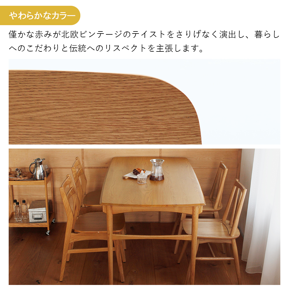 北欧風天然木ダイニングチェア -Herit Chair -｜北欧家具通販店Sotao