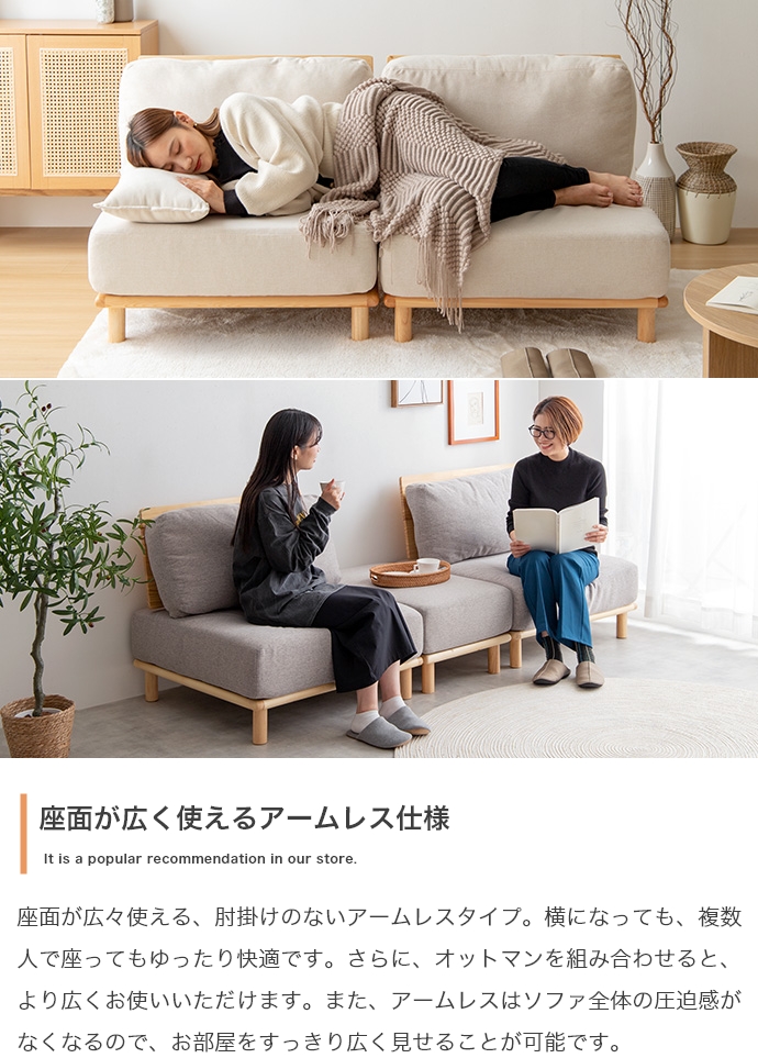 ファブリックローソファ1脚+オットマン1脚 2点セット Ricordo｜北欧