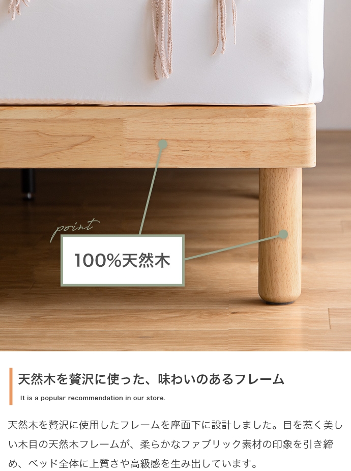 ファブリックすのこベッド【Ricordo】 セミダブルサイズ｜北欧家具通販