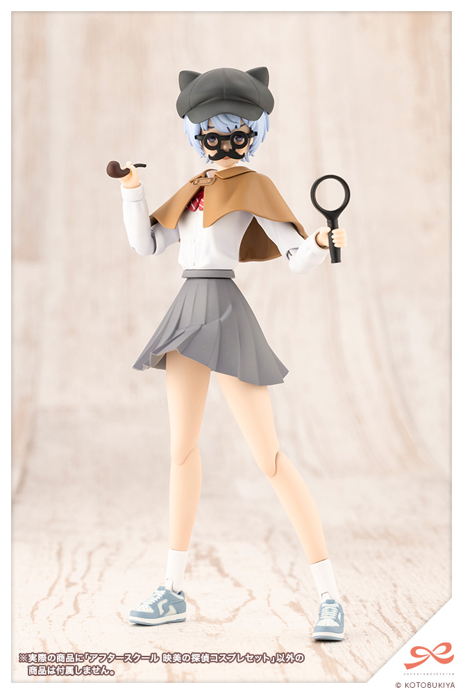 アフタースクール 映美の探偵コスプレセット【コトブキヤショップ限定