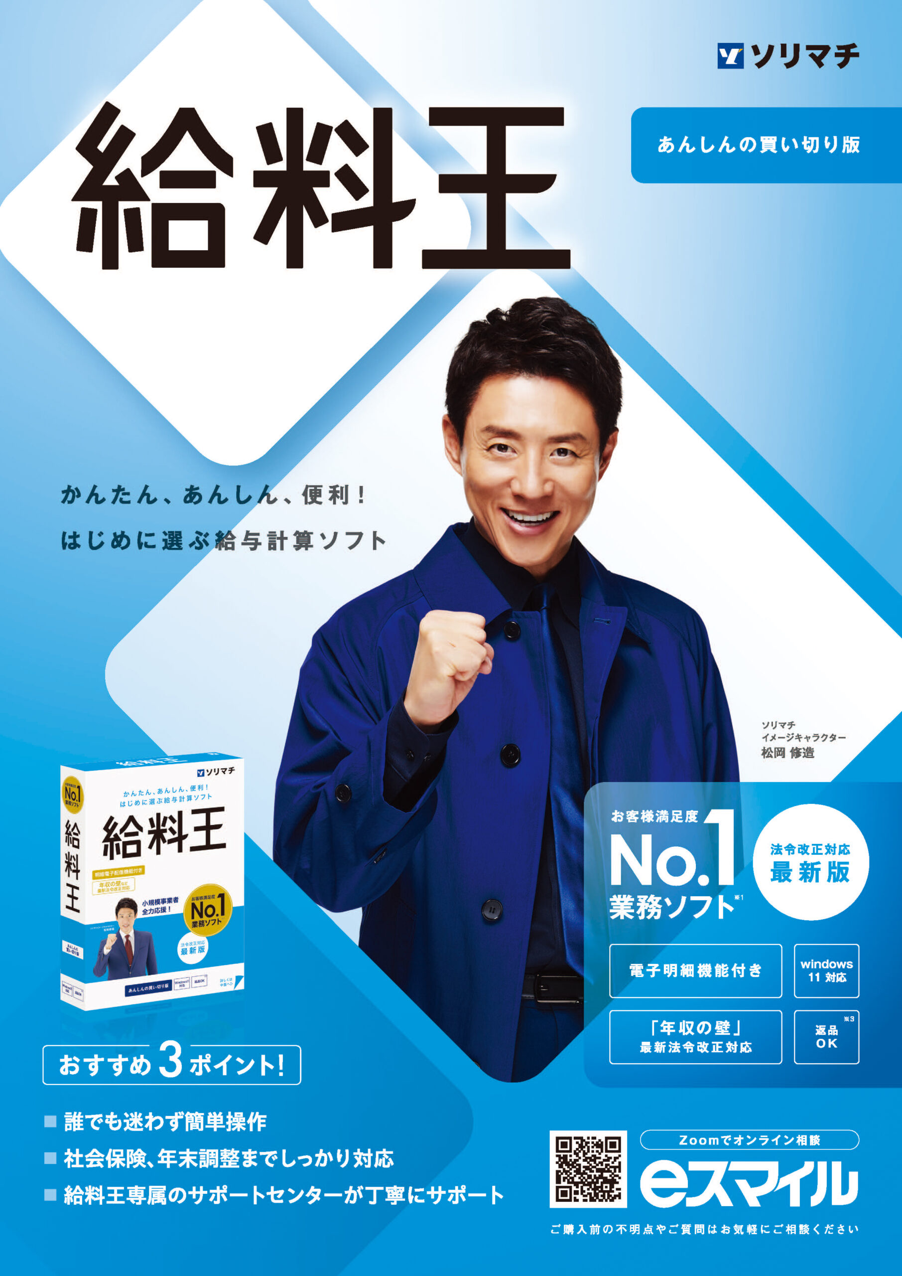 カタログダウンロード｜会計王・給料王・販売王等の製品カタログ無料DL
