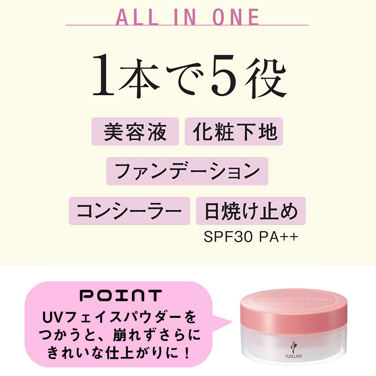 美容液ファンデーション ライト｜お惣菜など冷凍食品・調味料・無添加