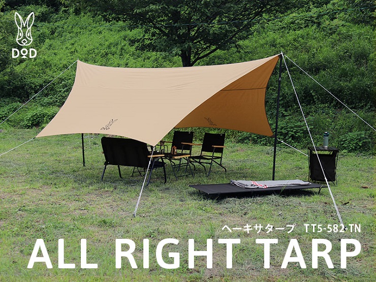 DOD ALL RIGHT TARP TT5-582-BKブラック ポリコットン DODの