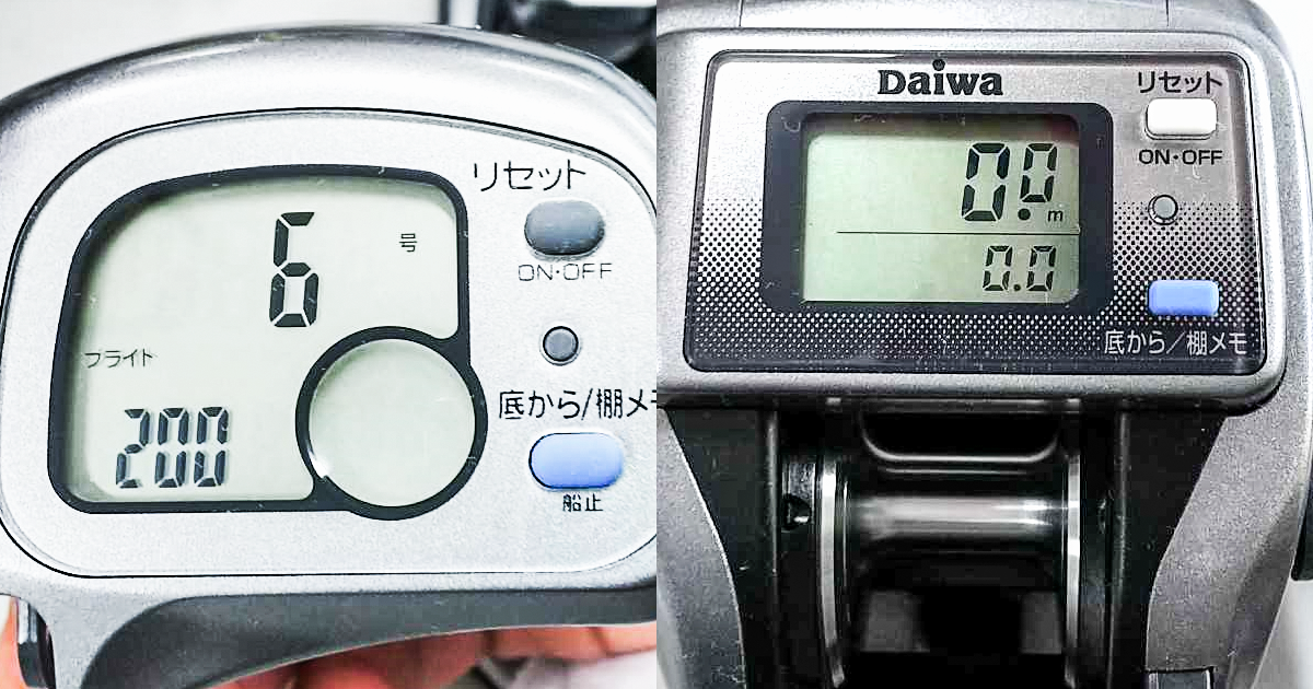 ダイワタナセンサーGS-60&S350まとめて結果 ダイワタナセンサーGS