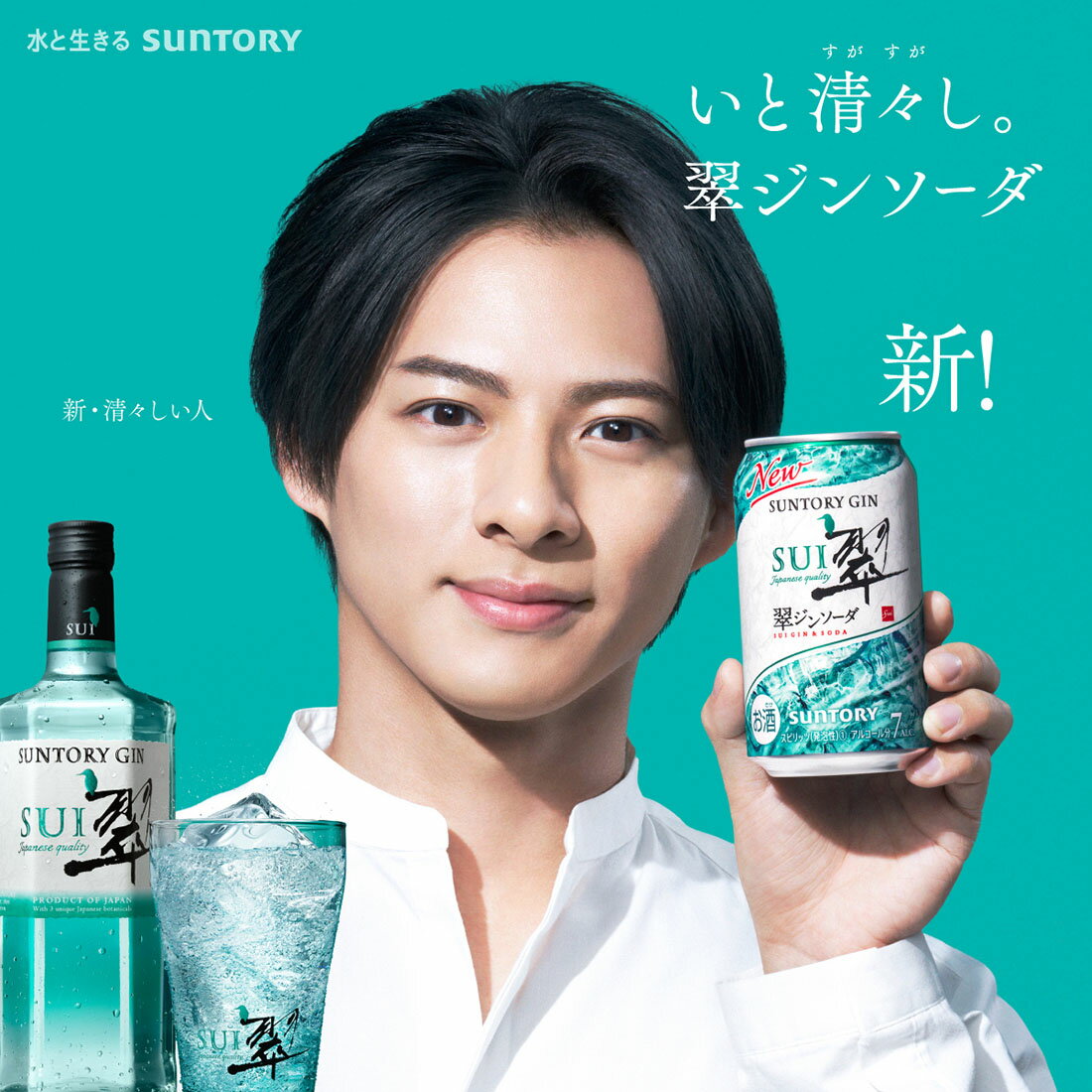 翠】ジャパニーズジン翠｜楽天マート - ネットスーパー