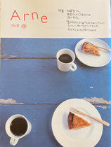 アルネ Arne – tagged 