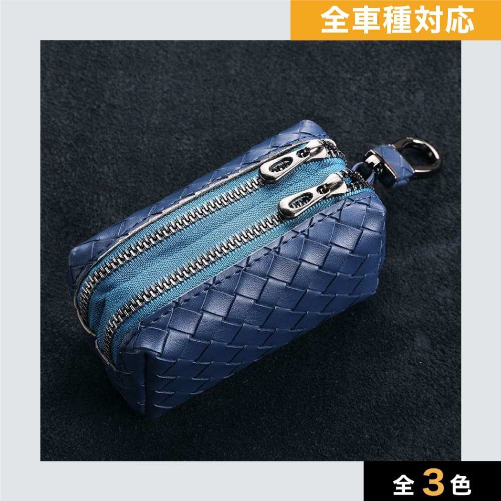 全車種】ダブルチャックレザースマートキーケース